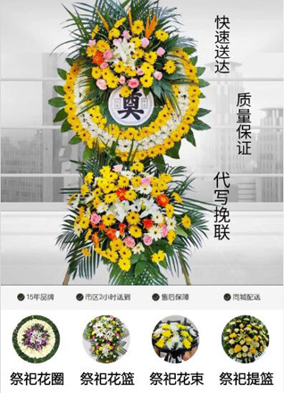 四川成都彭州市丹景山镇花圈代送